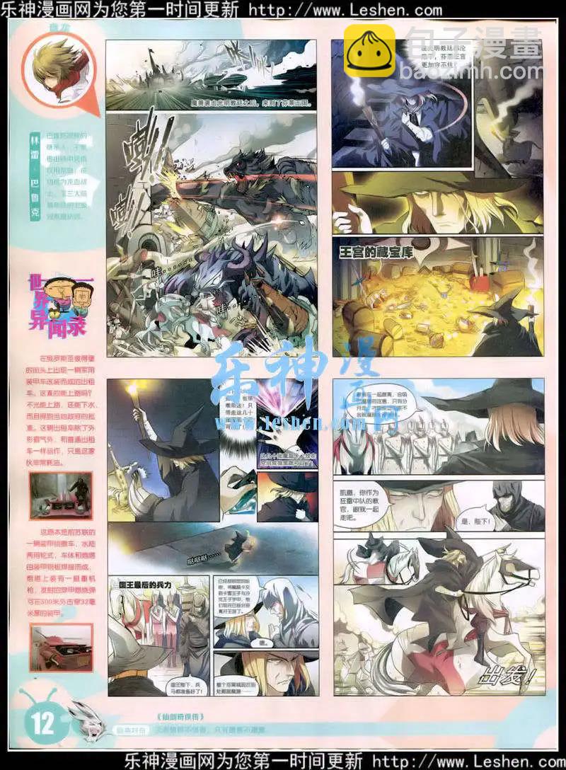 15年11期 全本(1/2)-第111话