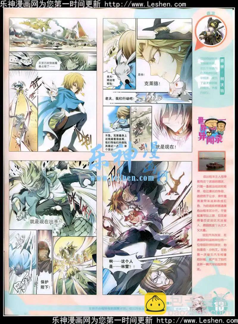 15年11期 全本(1/2)-第111话