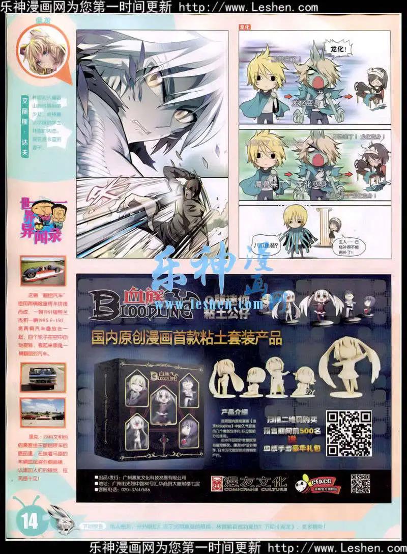 15年11期 全本(1/2)-第111话