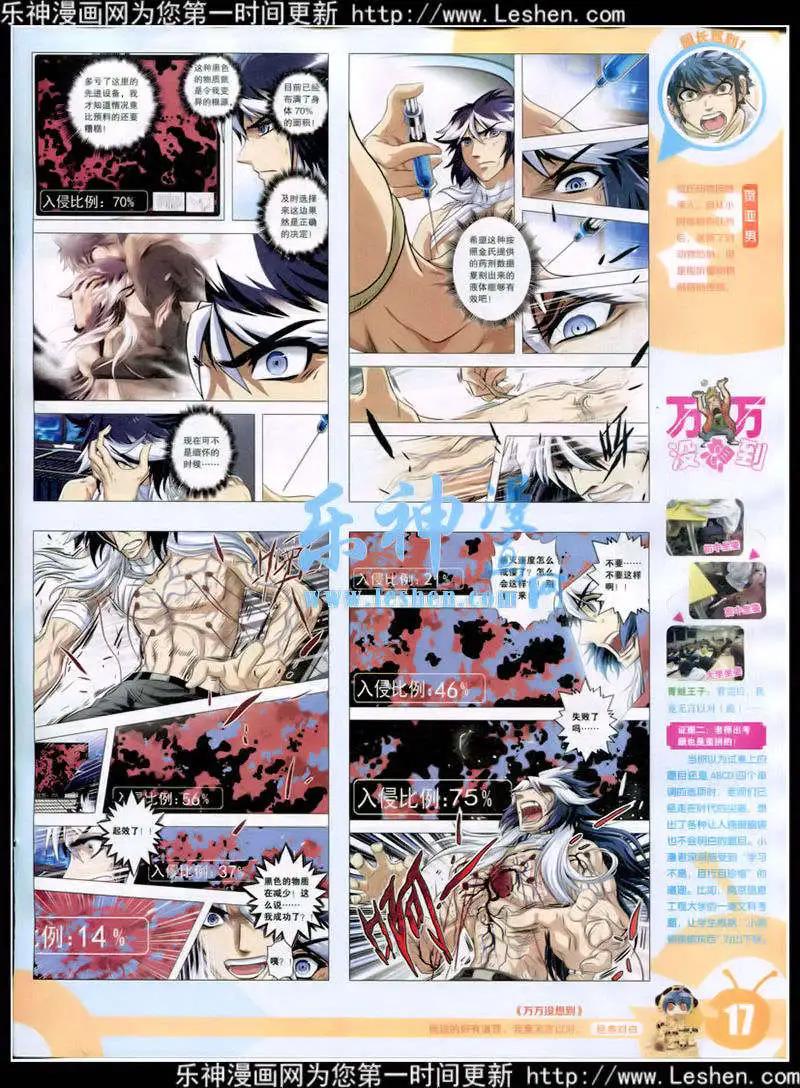 15年11期 全本(1/2)-第111话