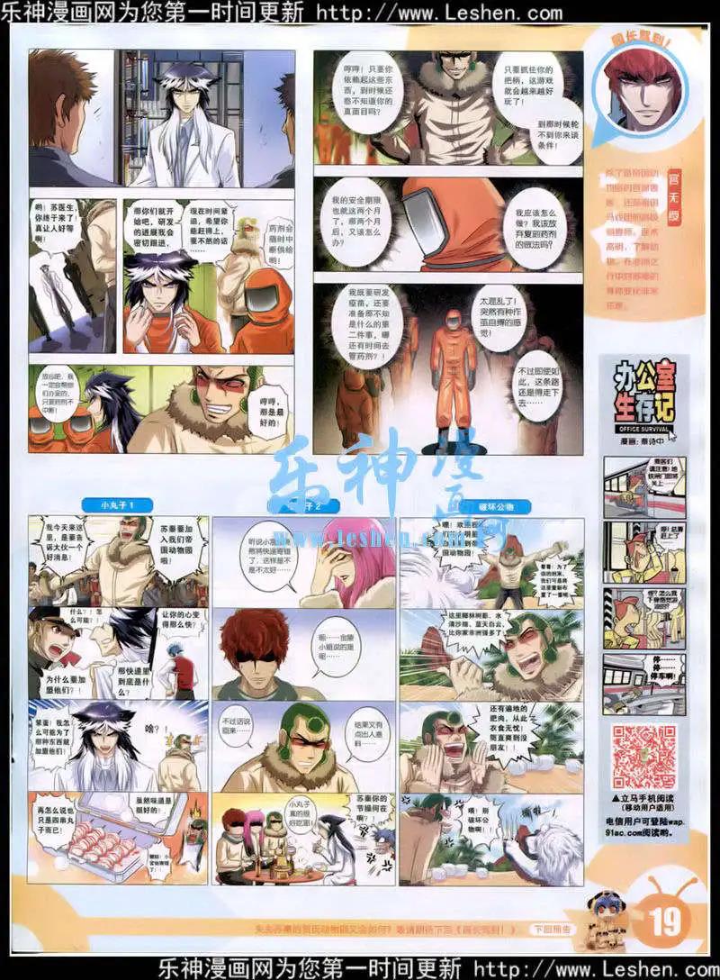 15年11期 全本(1/2)-第111话