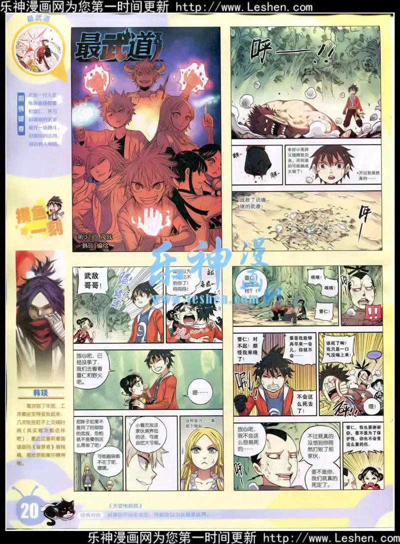 15年11期 全本(1/2)-第111话