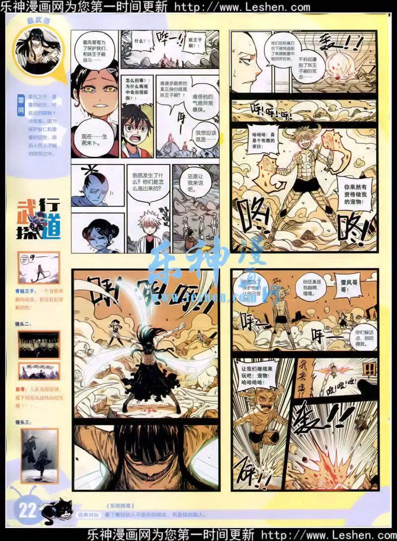 15年11期 全本(1/2)-第111话