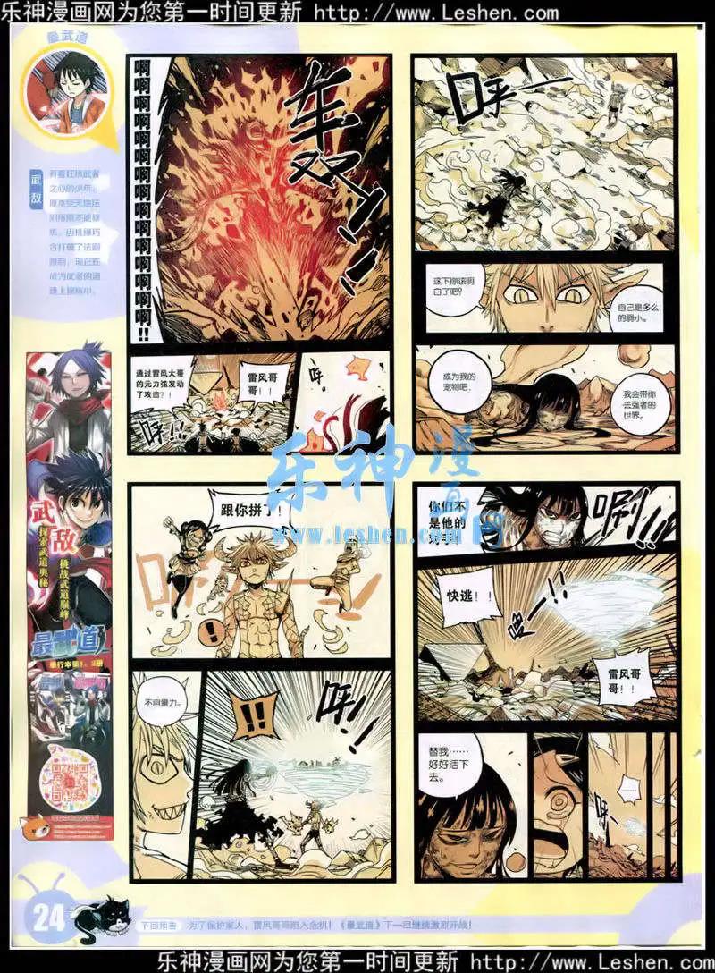 15年11期 全本(1/2)-第111话