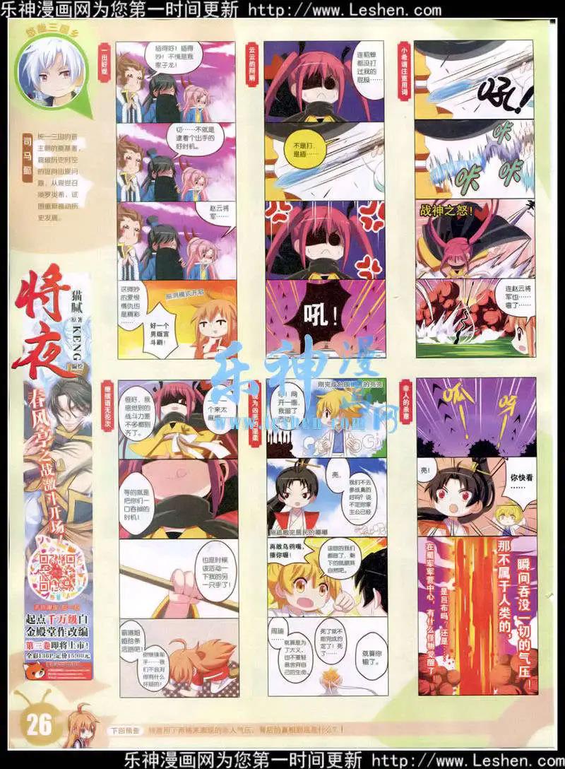 15年11期 全本(1/2)-第111话