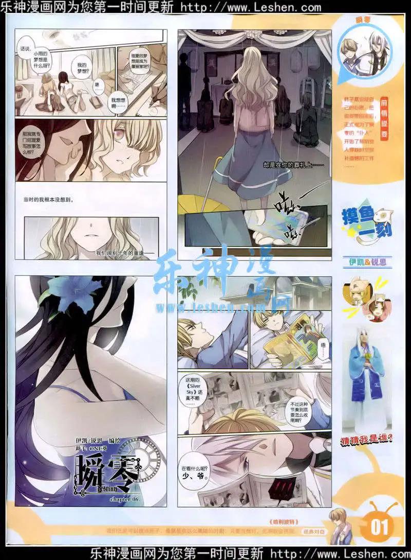 15年11期 全本(1/2)-第111话