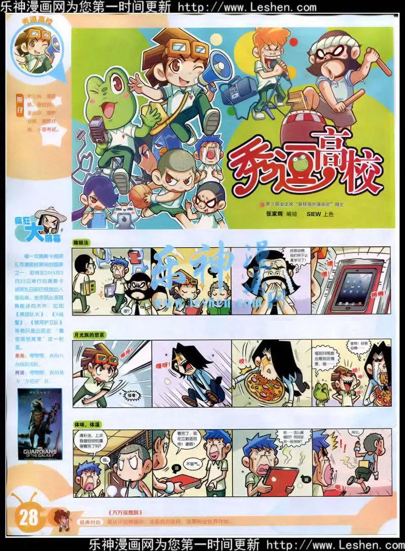 15年11期 全本(1/2)-第111话