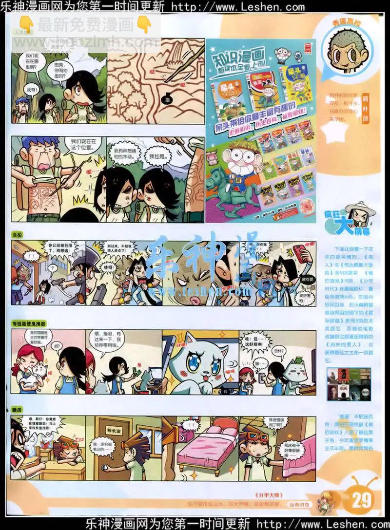 15年11期 全本(1/2)-第111话