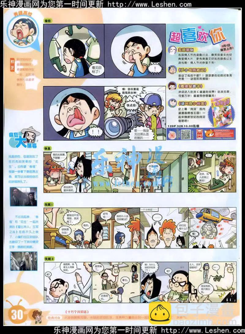 15年11期 全本(1/2)-第111话