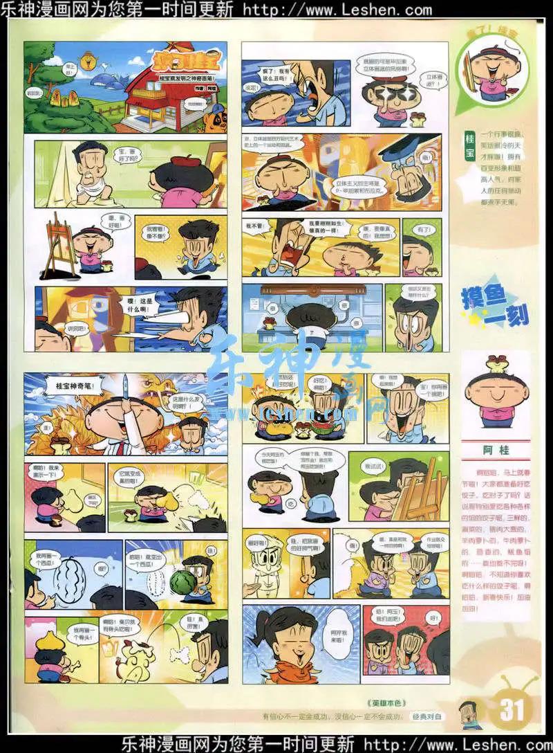 15年11期 全本(1/2)-第111话