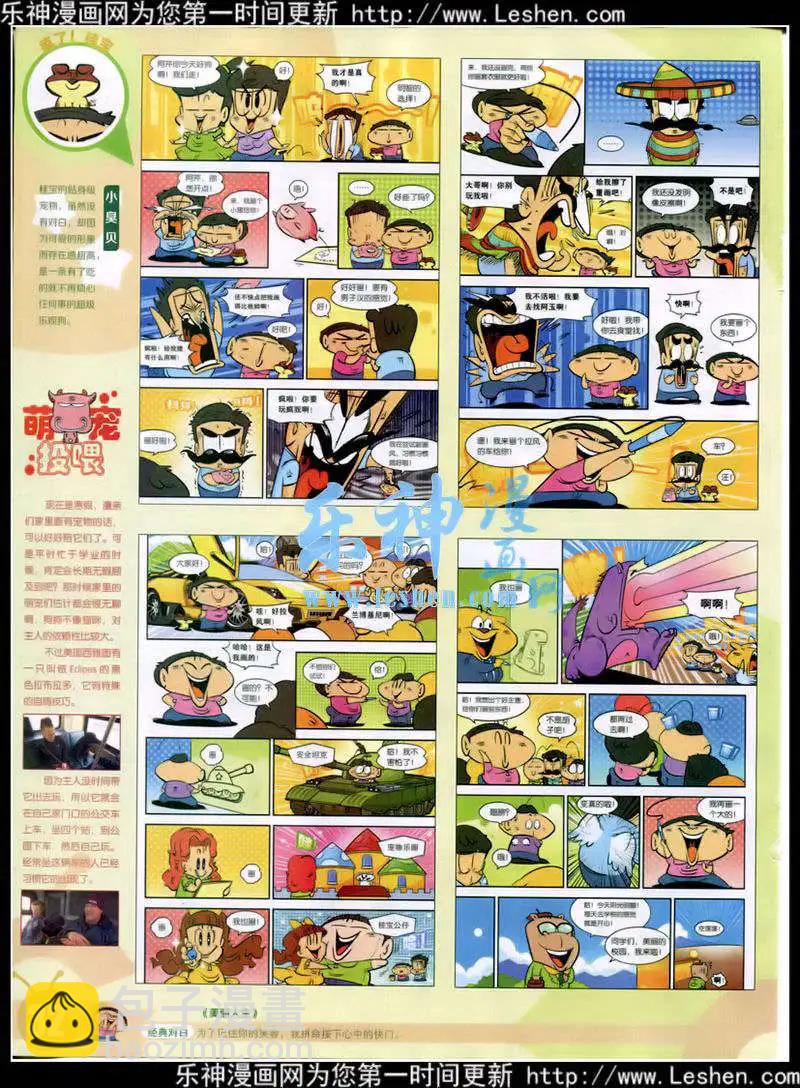 15年11期 全本(1/2)-第111话