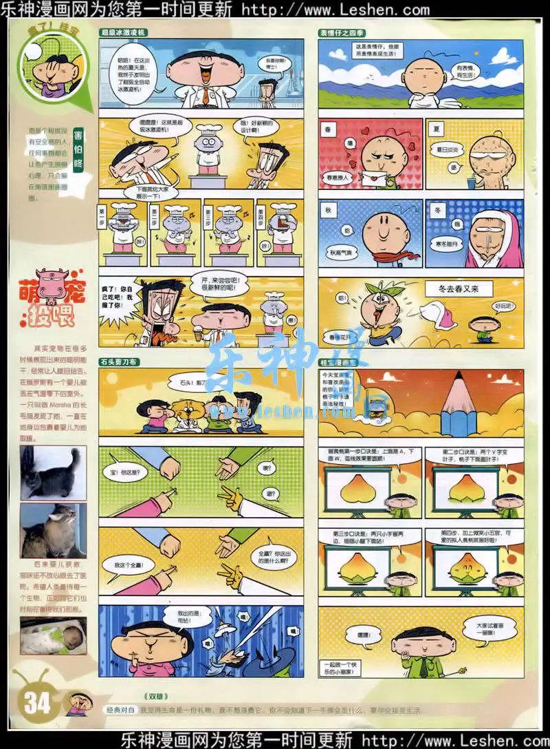 15年11期 全本(1/2)-第111话