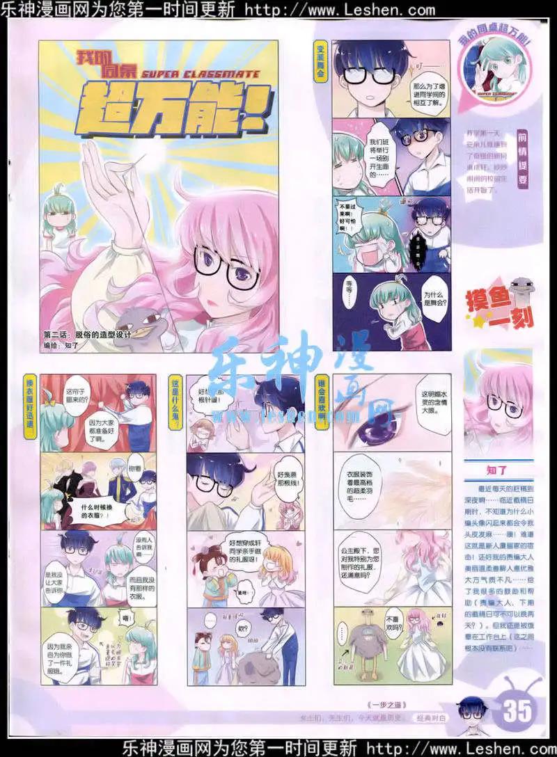 15年11期 全本(1/2)-第111话