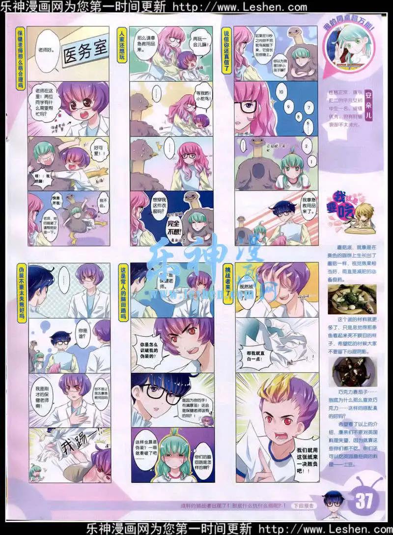 15年11期 全本(1/2)-第111话