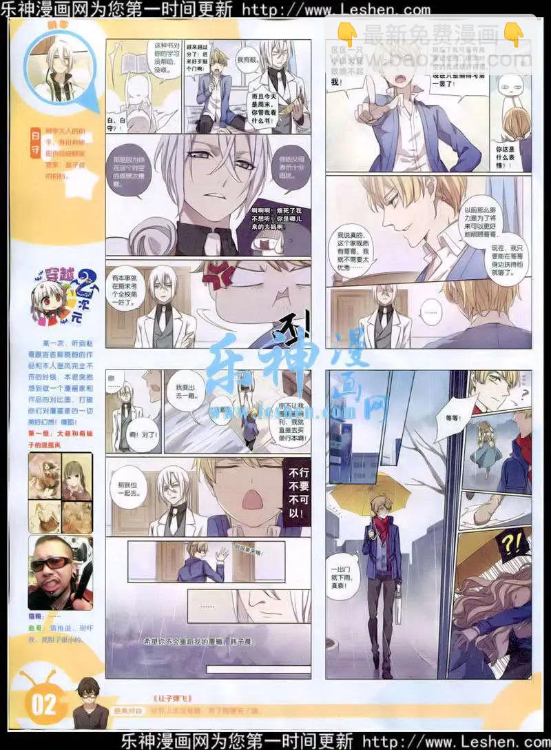 15年11期 全本(1/2)-第111话