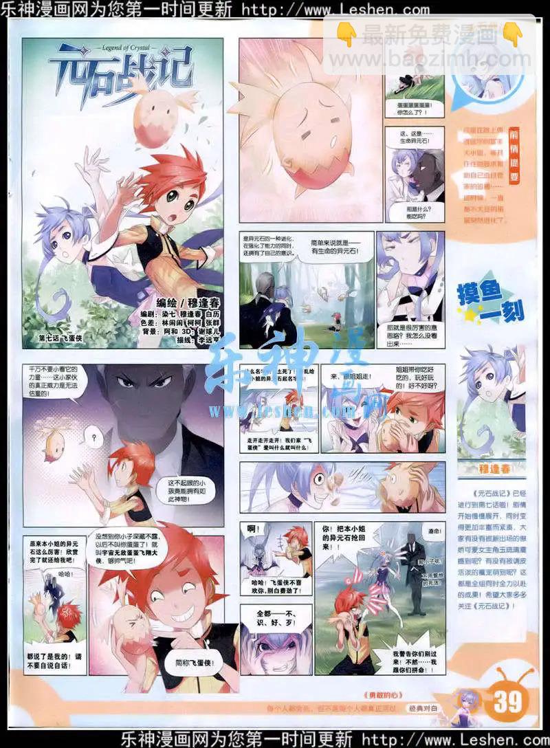 15年11期 全本(1/2)-第111话