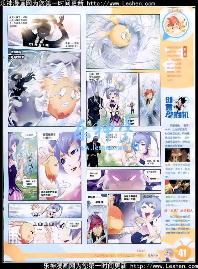 15年11期 全本(1/2)-第111话