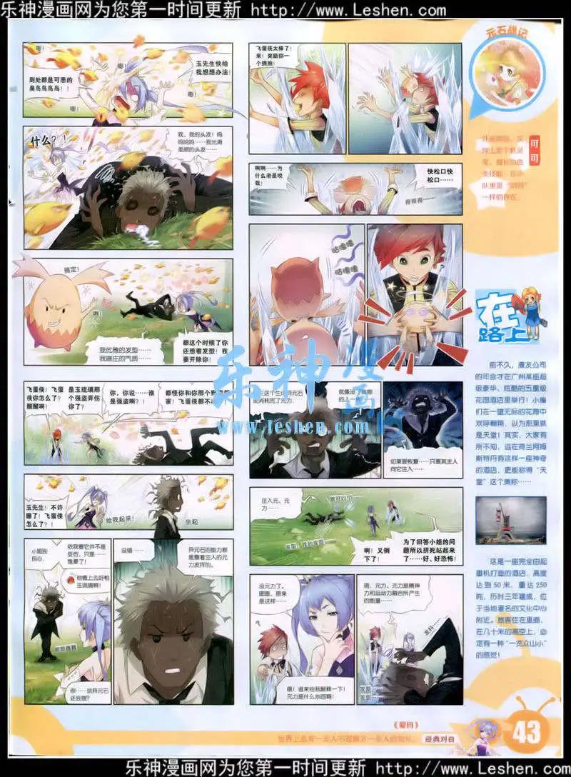 15年11期 全本(1/2)-第111话