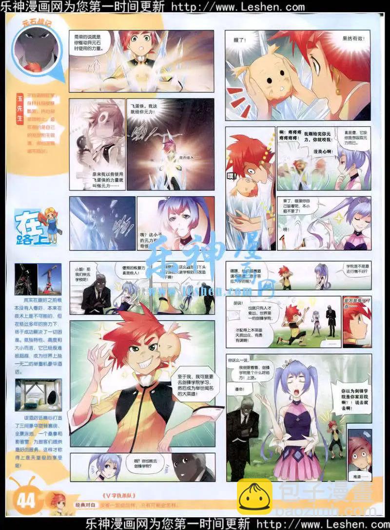 15年11期 全本(1/2)-第111话