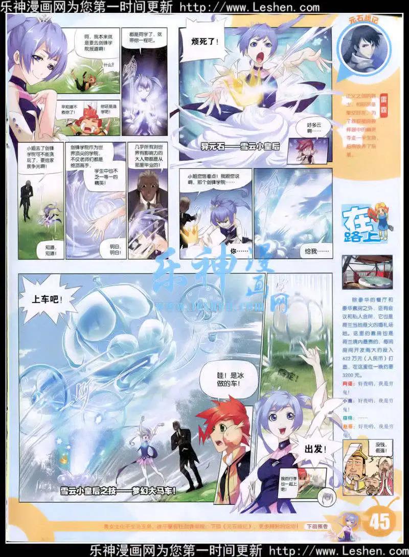 15年11期 全本(1/2)-第111话