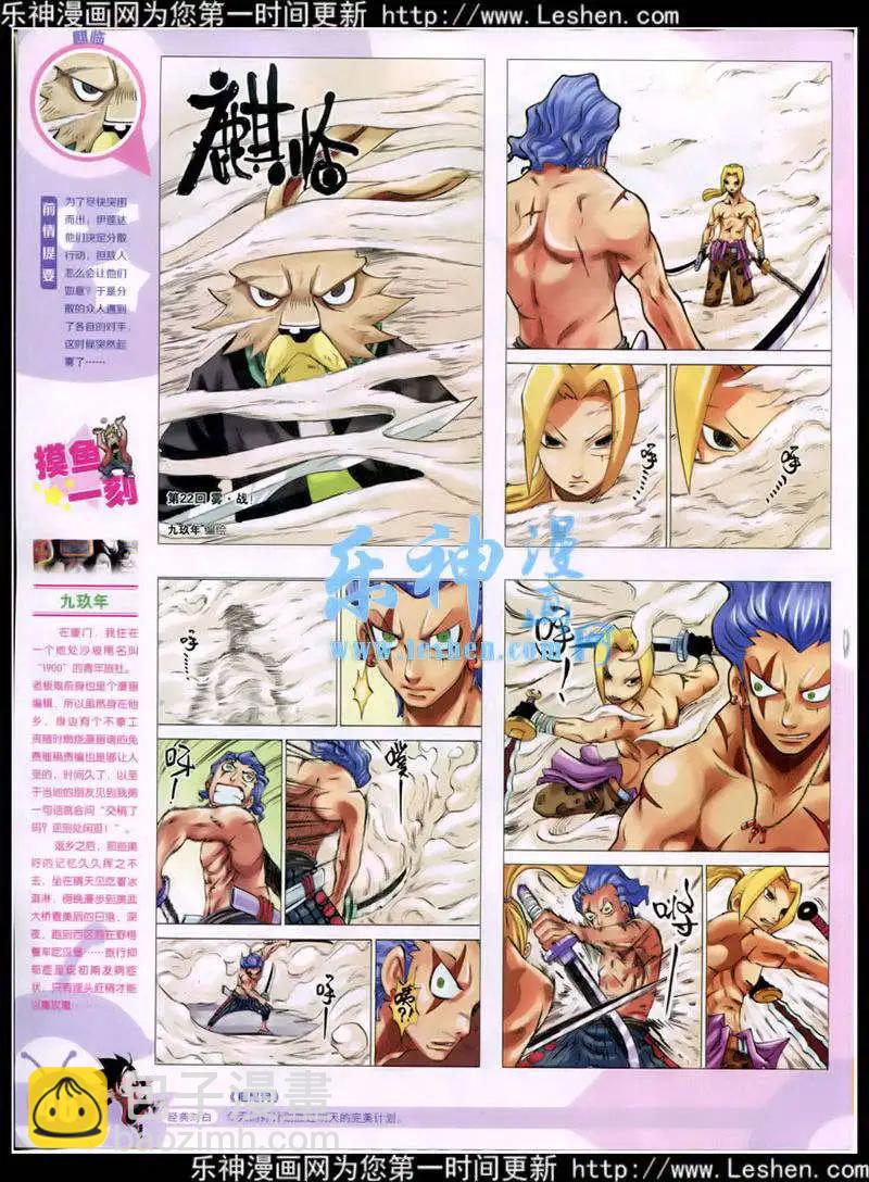 15年11期 全本(1/2)-第111话