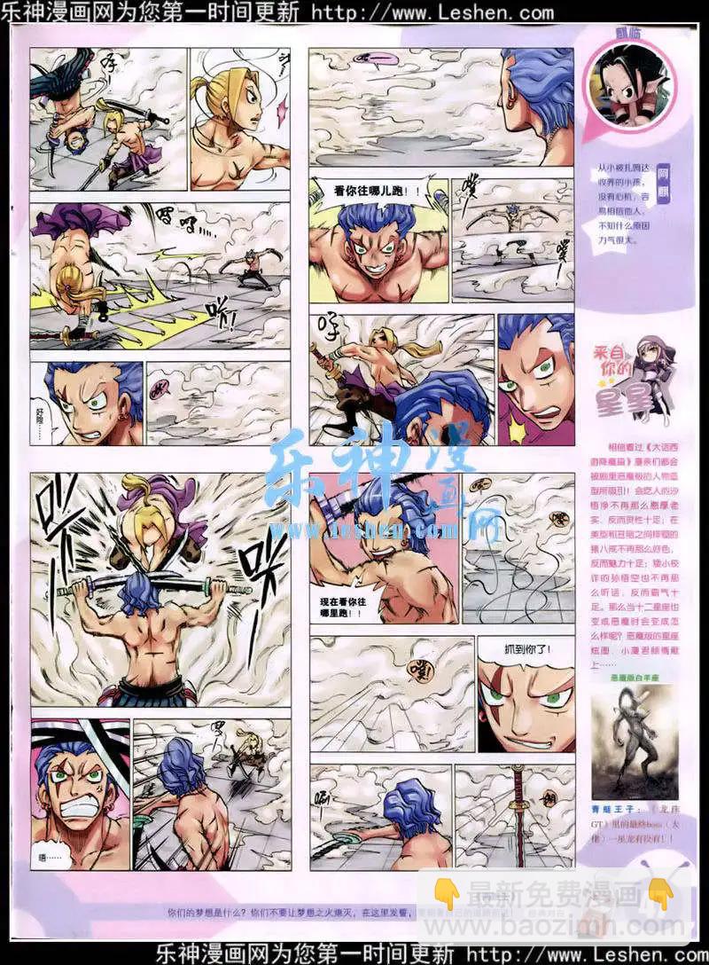 15年11期 全本(1/2)-第111话