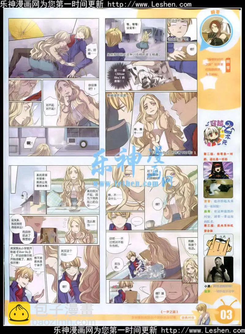 15年11期 全本(1/2)-第111话