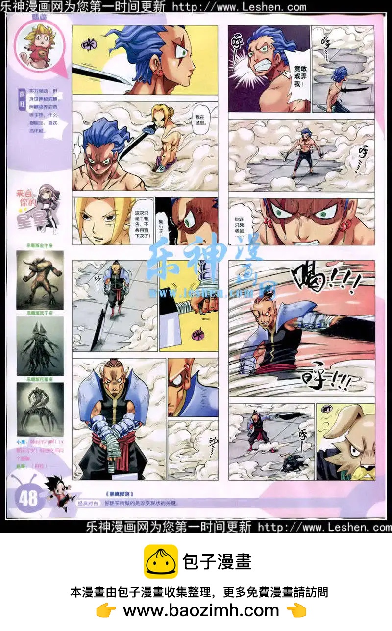 15年11期 全本(1/2)-第111话