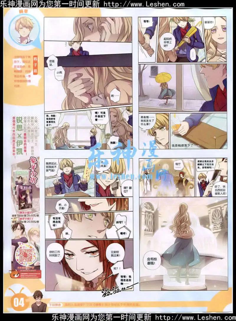 15年11期 全本(1/2)-第111话