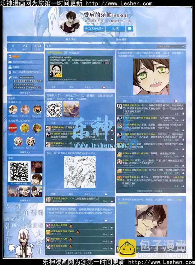 15年11期 全本(1/2)-第111话