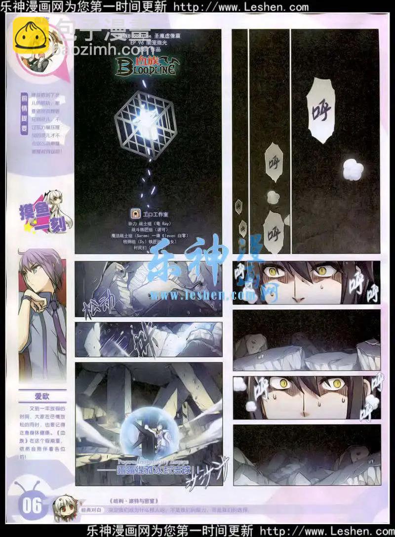 15年11期 全本(1/2)-第111话