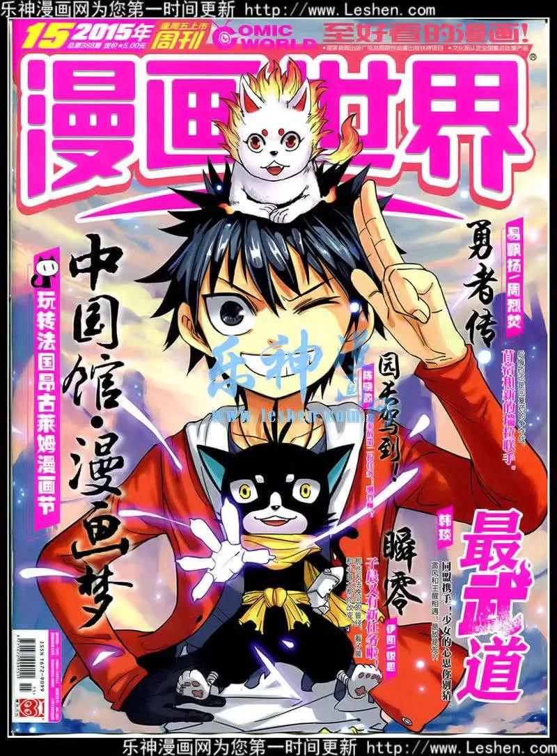 15年15期 全本(1/2)-第113话