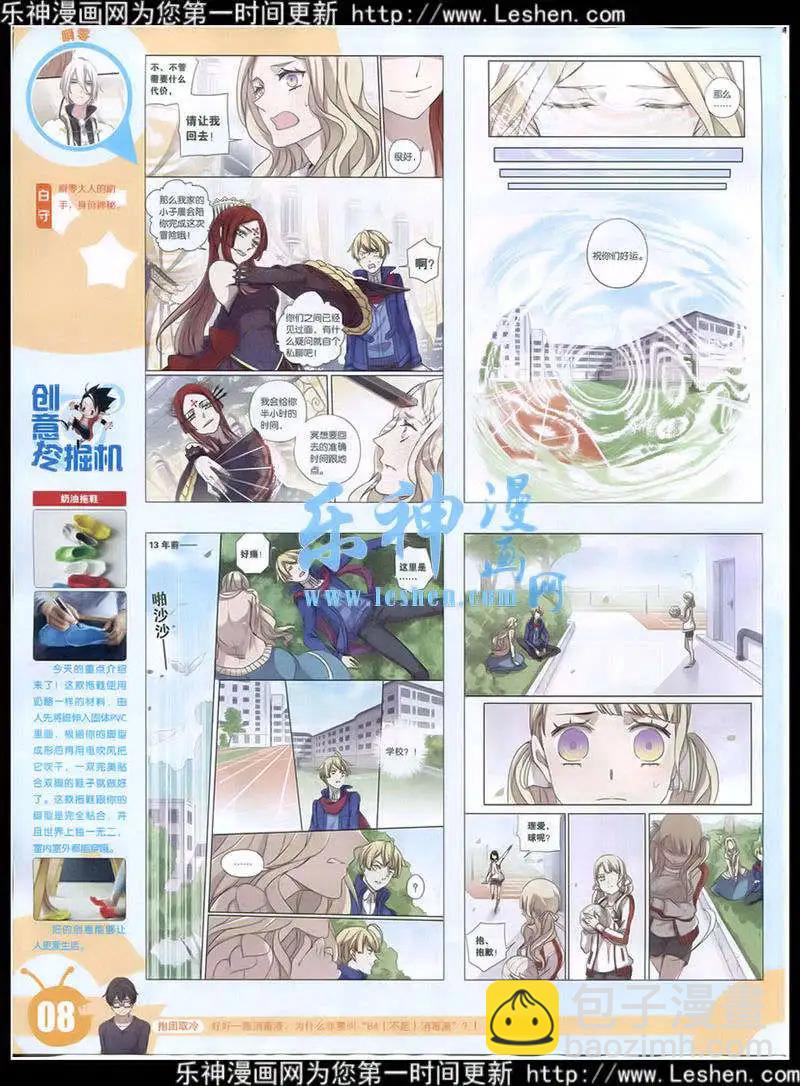 15年15期 全本(1/2)-第113话