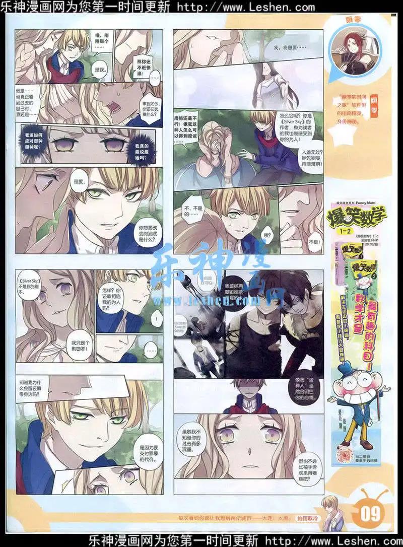 15年15期 全本(1/2)-第113话