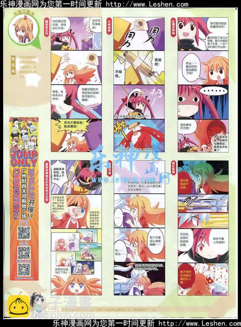 15年15期 全本(1/2)-第113话