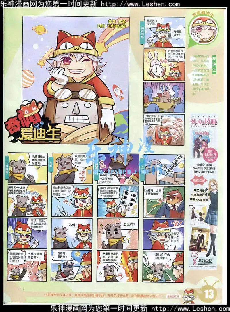 15年15期 全本(1/2)-第113话