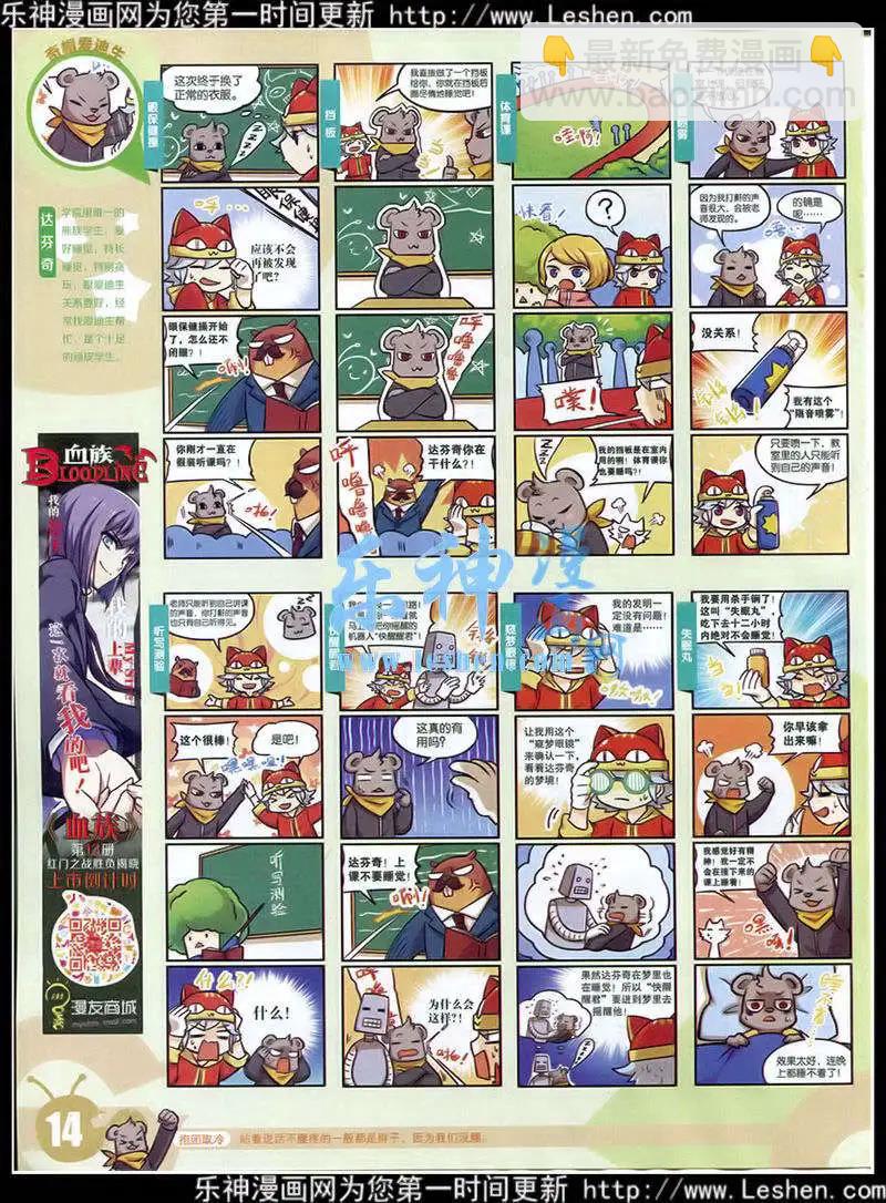 15年15期 全本(1/2)-第113话