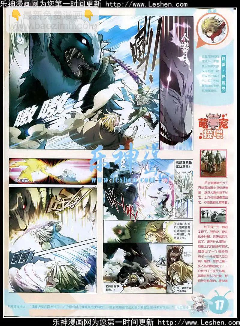 15年15期 全本(1/2)-第113话