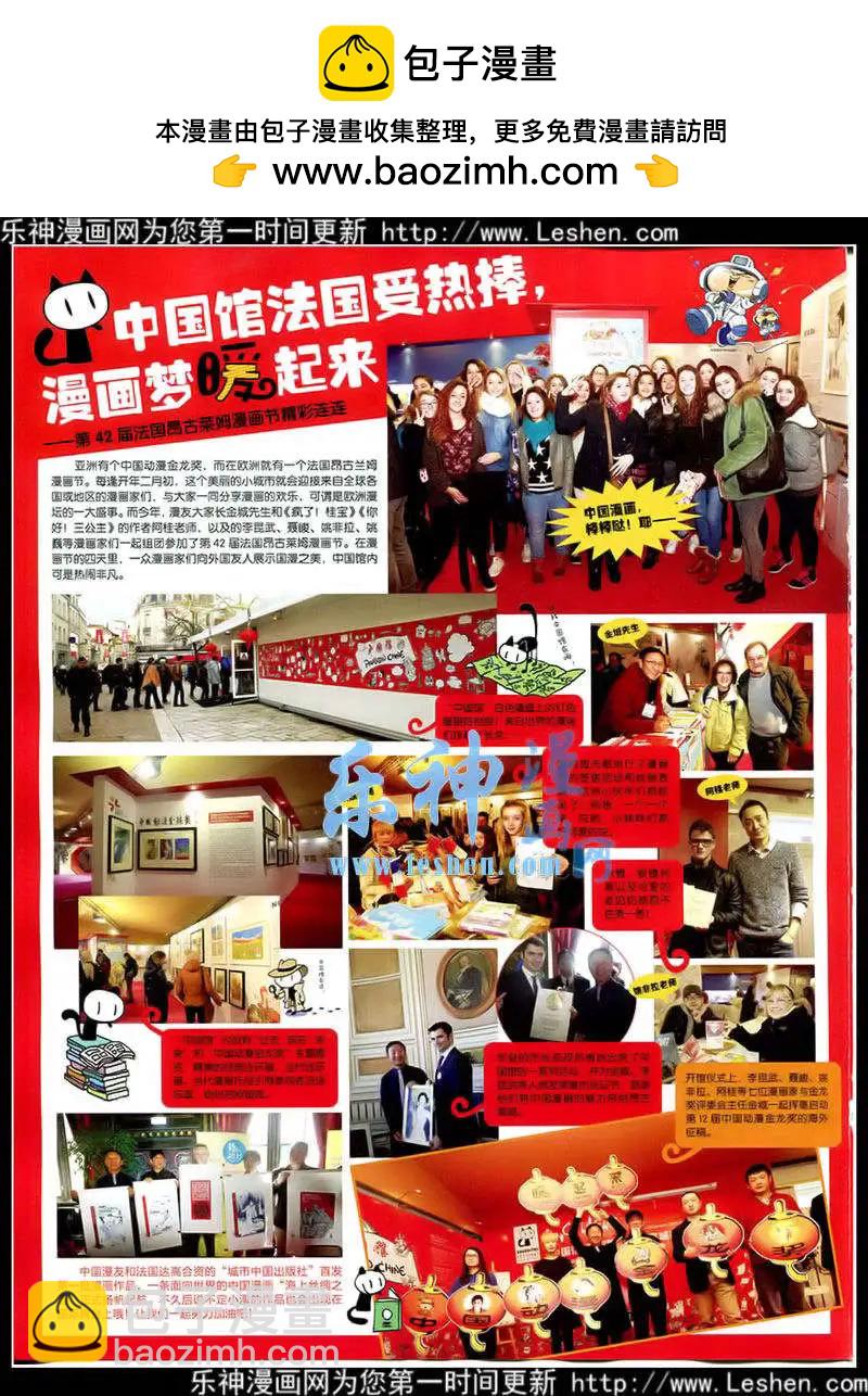 15年15期 全本(1/2)-第113话