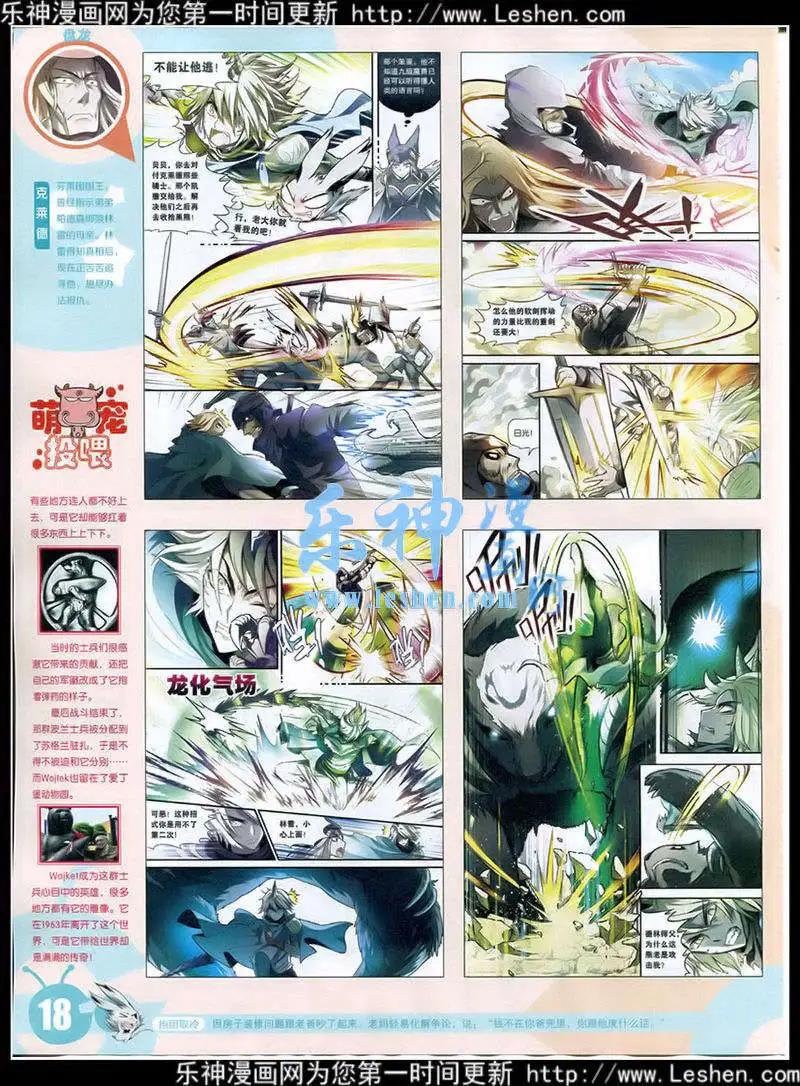 15年15期 全本(1/2)-第113话