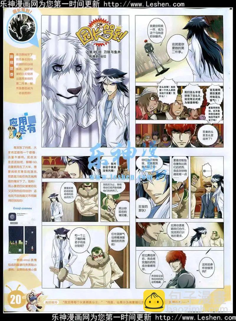 15年15期 全本(1/2)-第113话