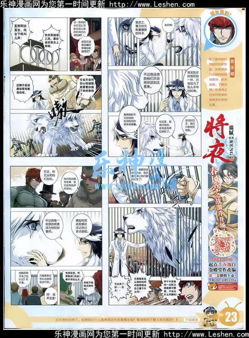 15年15期 全本(1/2)-第113话