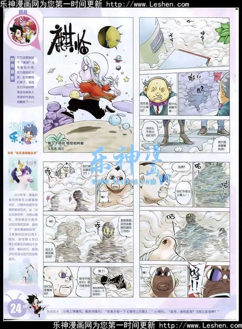 15年15期 全本(1/2)-第113话