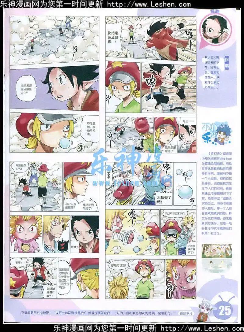 15年15期 全本(1/2)-第113话