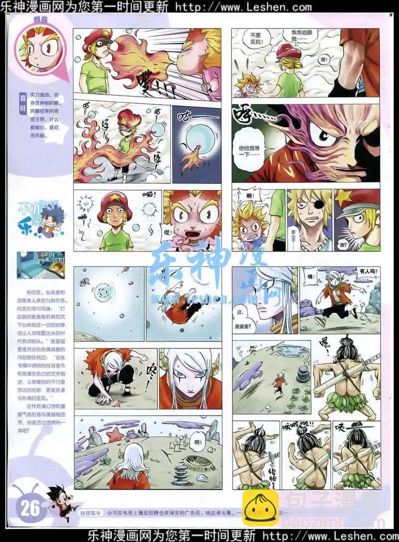 15年15期 全本(1/2)-第113话