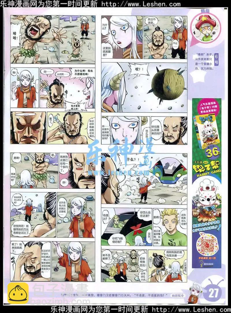 15年15期 全本(1/2)-第113话