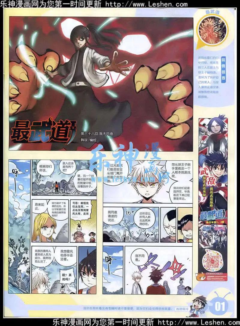 漫畫世界 - 15年15期 全本(1/2) - 3
