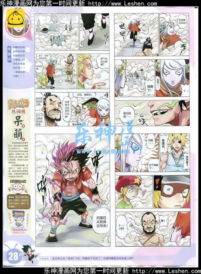 15年15期 全本(1/2)-第113话