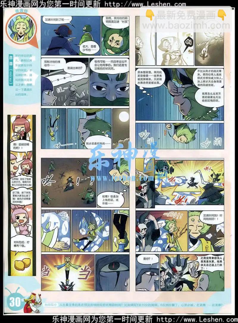 15年15期 全本(1/2)-第113话