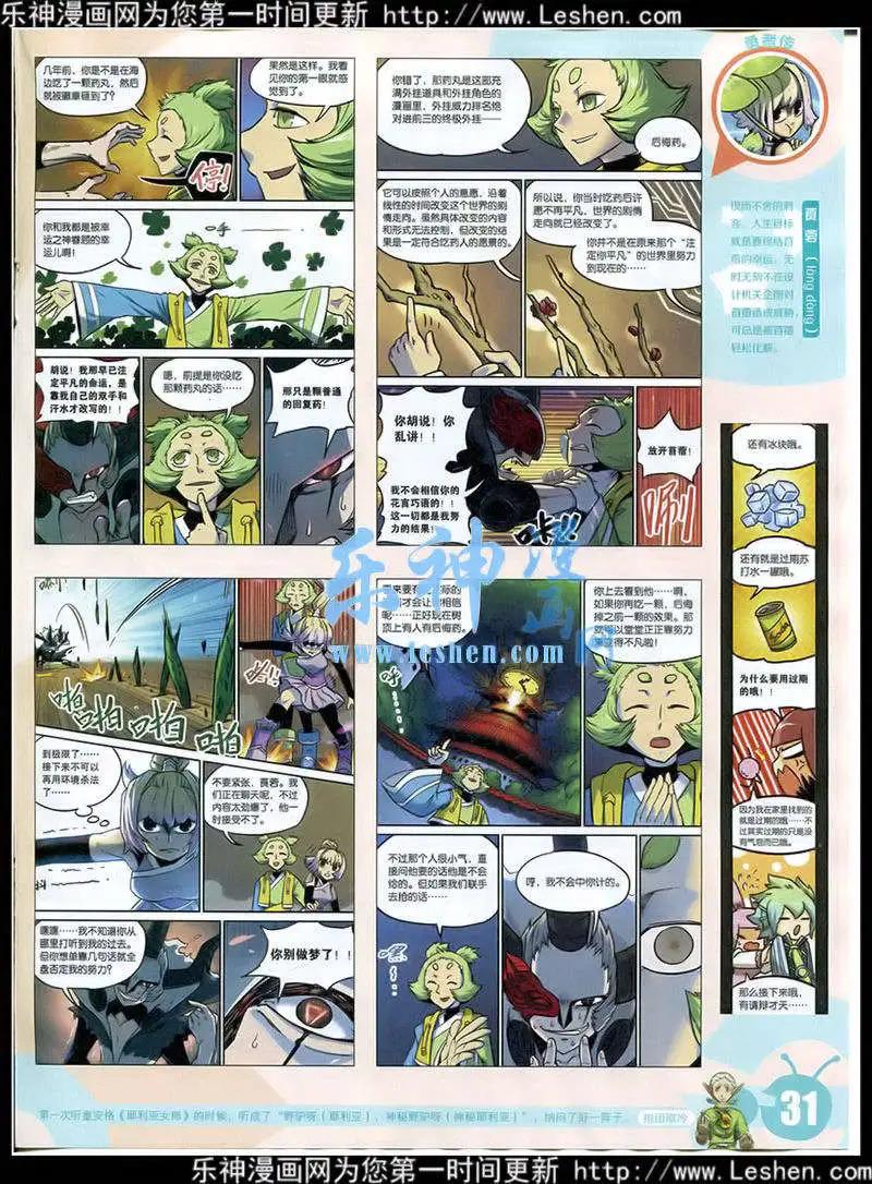 15年15期 全本(1/2)-第113话